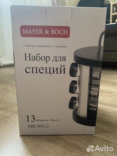Набор баночек для специй