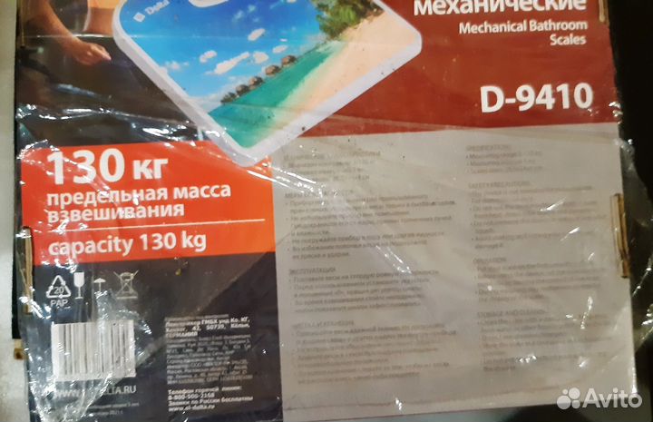 Весы для учета за здоровьем и фигурой