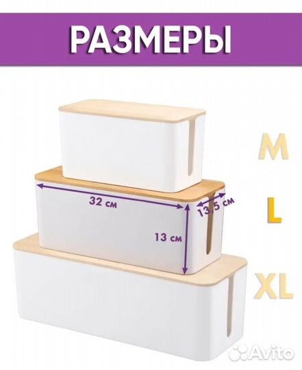 Органайзер для проводов