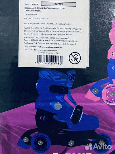 Роликовые коньки-трансформеры 27-30 р-р