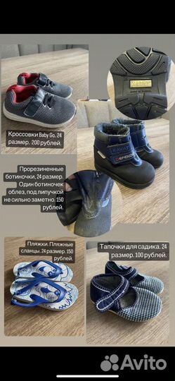 Детская Обувь для мальчика