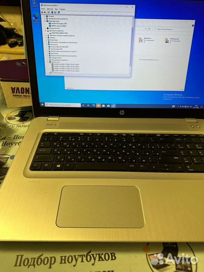 Hp probook 470 G4, 17.3” core I5 720