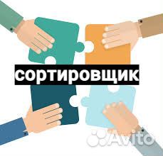 Сортировщик картона, без опыта / еженед. оплата
