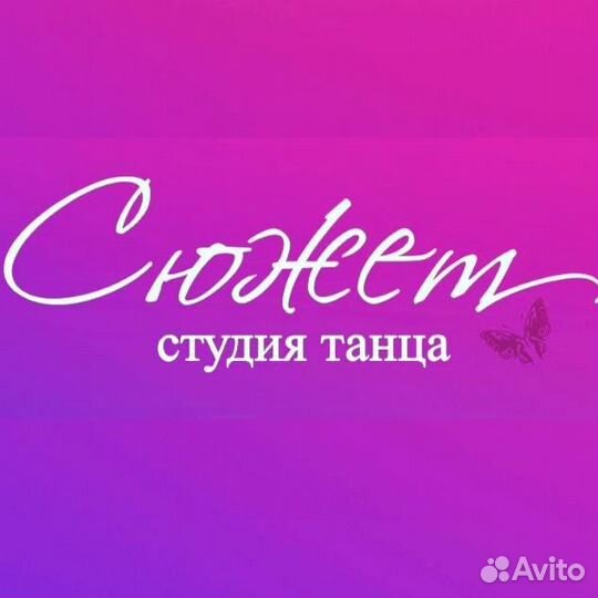 Танцы для детей и взрослых