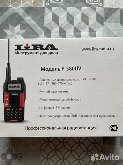 Рация lira P-580UV