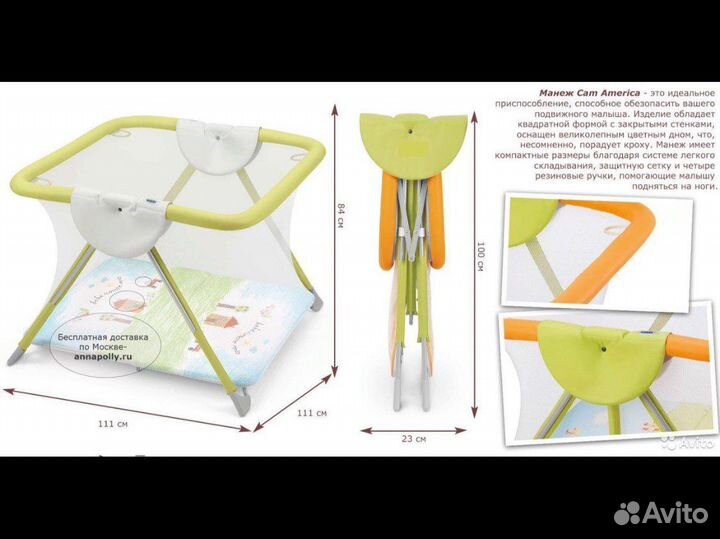 Манеж детский Cam America большой