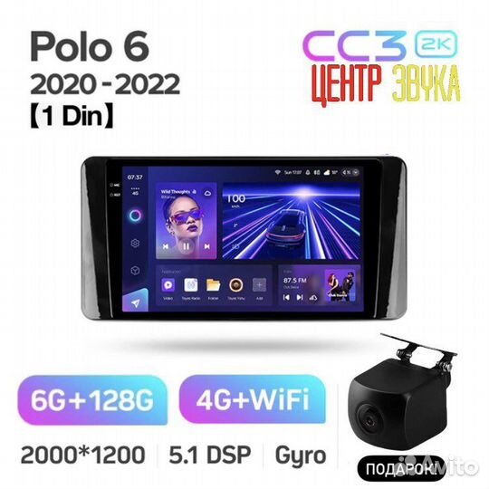 Teyes CC3 2K 6/128 VW Polo 6 20-22