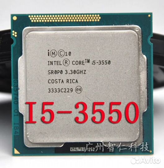 Процессор Intel Core i5-3550