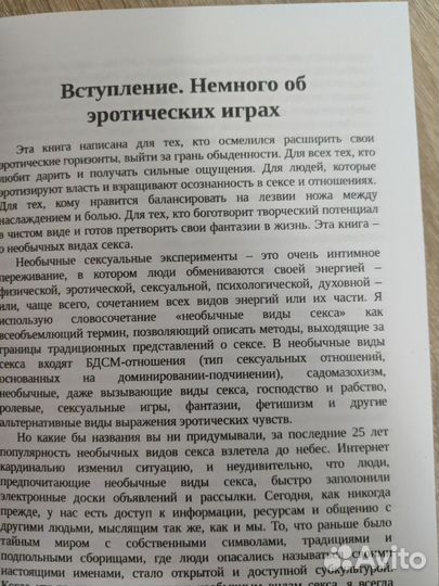 Новая книга