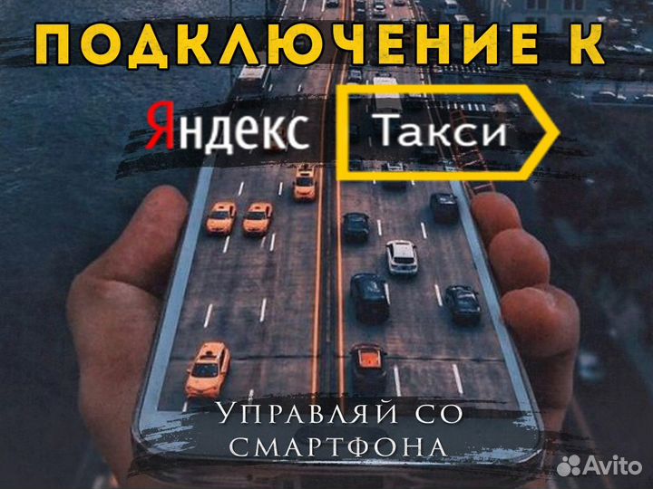 Водитель для работы в такси