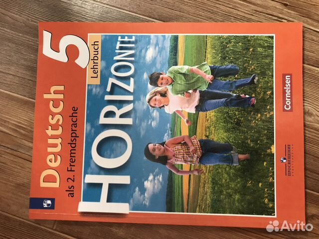 Учебник по немецкому 5 класс