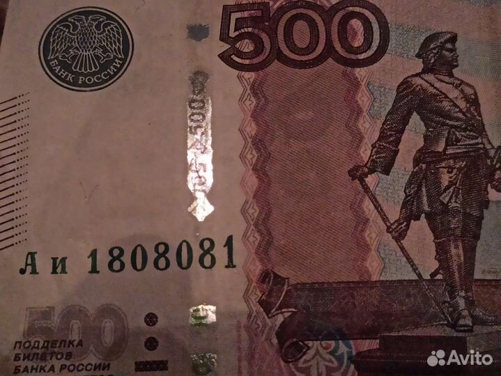 Деньги