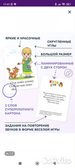 Развивающие карточки для развития речи