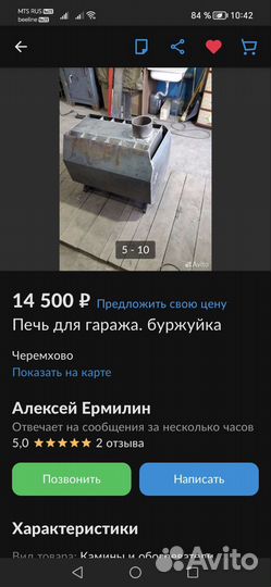 Печь длительного горения
