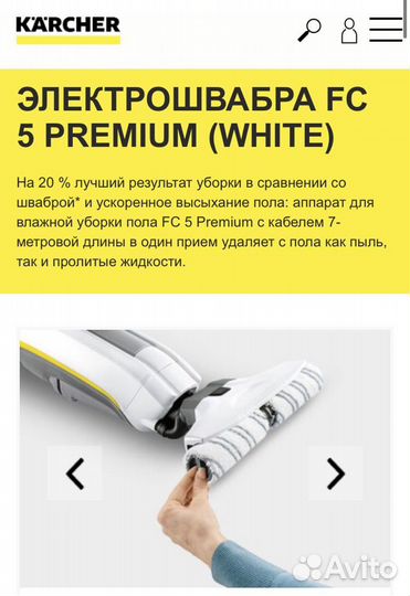 Электрошвабра Керхер Premium