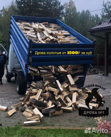 Дрова колотые березовые,осиновые,ольховые