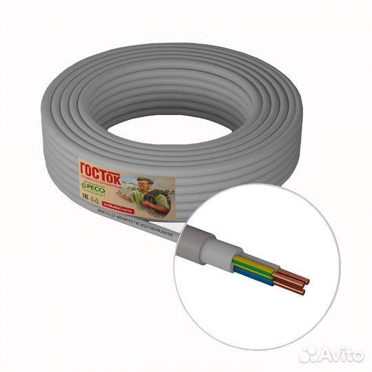 Кабель Камит NYM 3х2.5 50 м гост