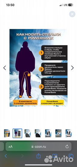 Стельки с подогревом