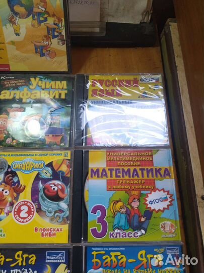 Учебные диски