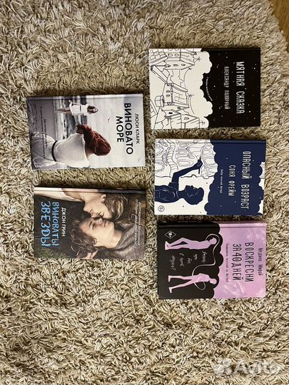 Абиссаль, Один из нас лжет и др