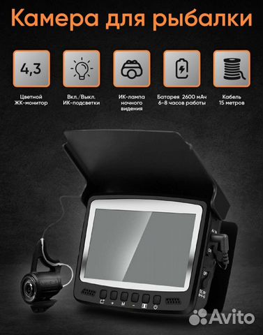 Подводная камера для зимней и летней рыбалки