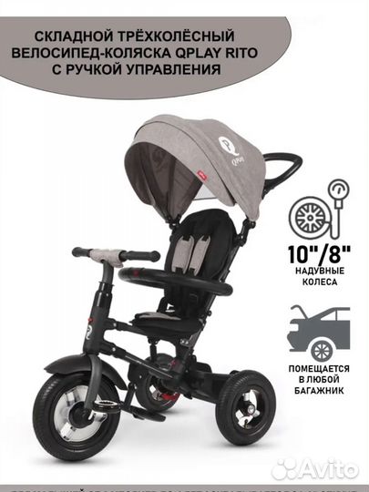 Велосипед коляска с ручкой, складной