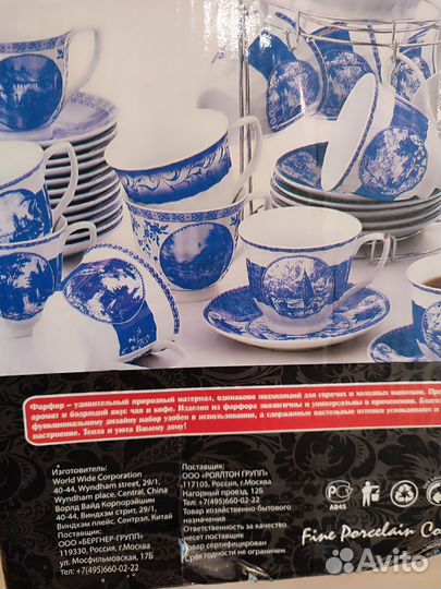Чайный набор 15 предметов (фарфор)