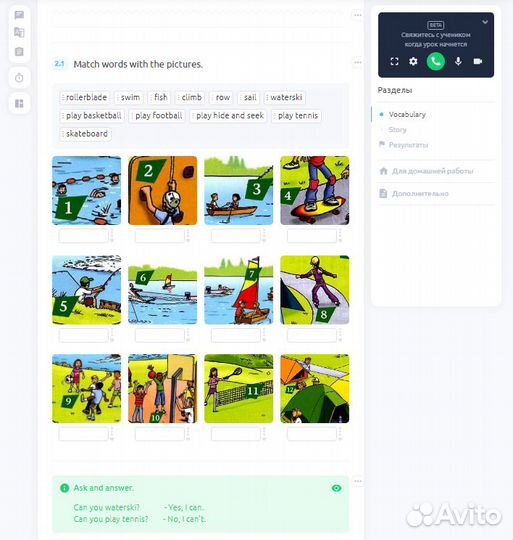 Репетитор по английскому языку онлайн