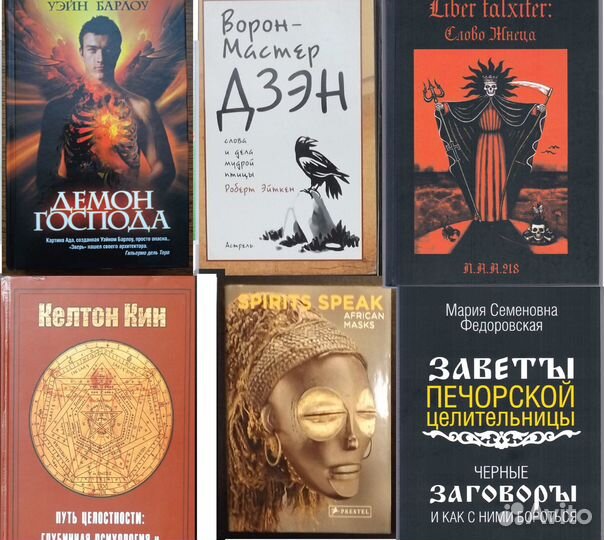 Книги Магия Оккультизм Эзотерика