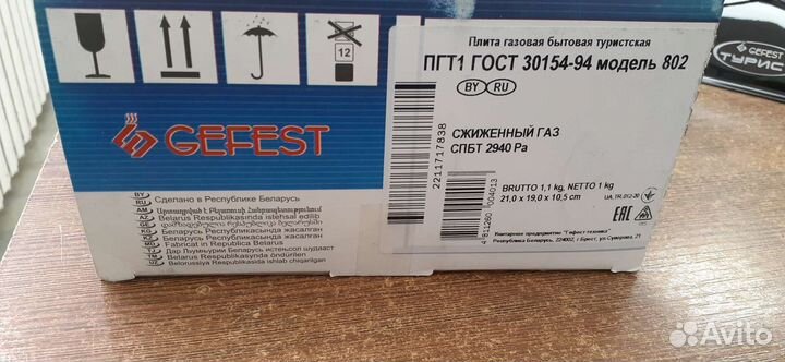 Плитка газовая туристическая Gefest пгт-1