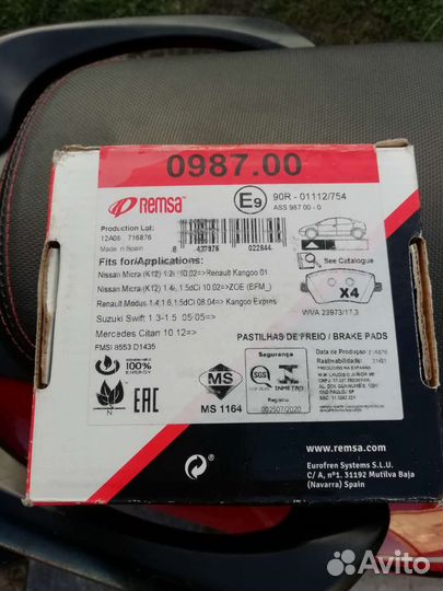 Колодки тормозные