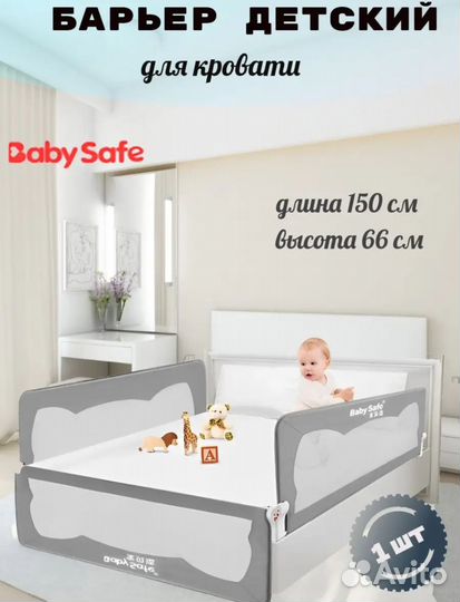 Бортик для кровати от падений, барьер для кровати