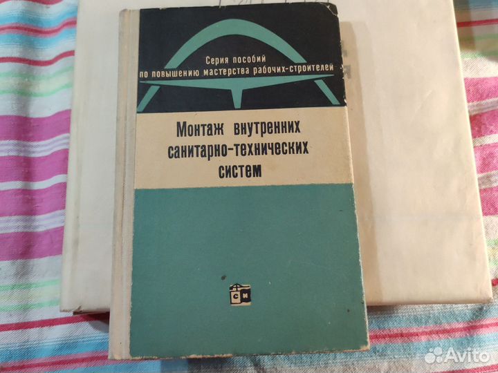 Канализация, водоснабжение учебники часть 1