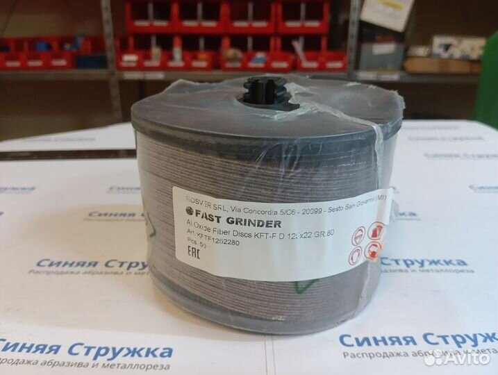 Фибродиск с оксидом алюминия KFT-F D.125x22 Gr80