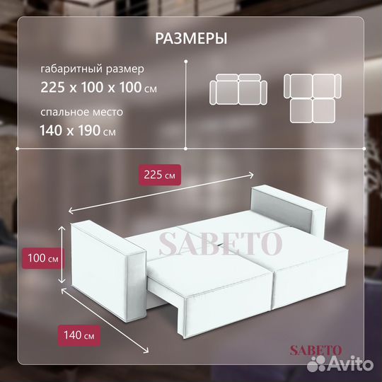 Диван (быстрая доставка)