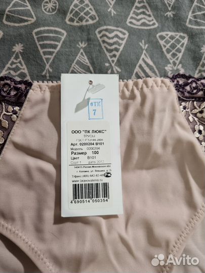 Трусы женские, 48-50