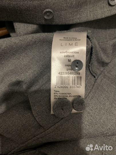 Комбинезон catsuit lime размер М