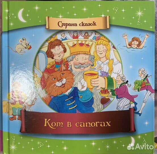 Книга Страна сказок