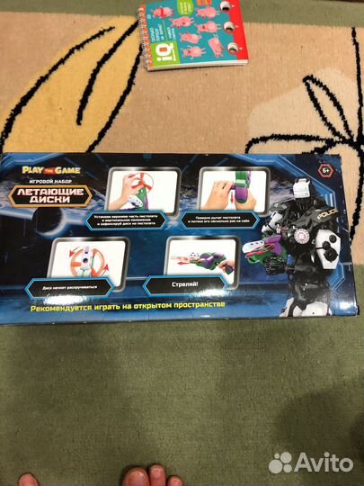 Летающие диски