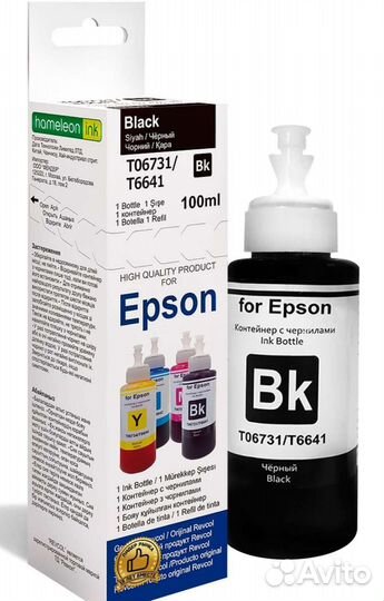 Чернила для принтера epson