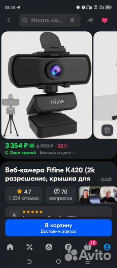 Веб камера fifine k420