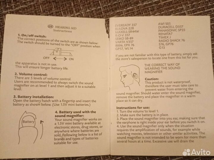 Слуховые аппараты