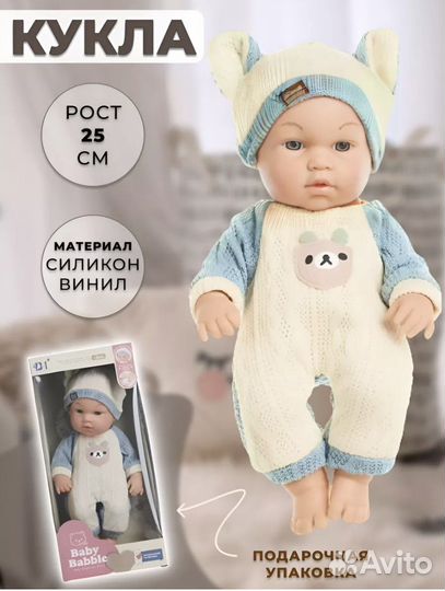 Кукла пупс с одеждой
