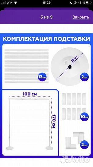 Стойка для воздушных шаров