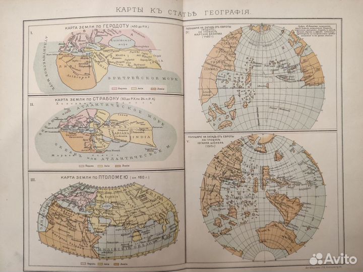 Антикварные дореволюционные карты. Города, страны