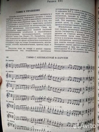 Кирьянов Искусство игры на шестиструнной гитаре