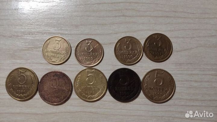 Монеты СССР 1, 2, 3, 5, 10, 15, 20, 50 коп