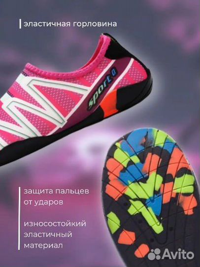 Аквасоки для пляжа новые