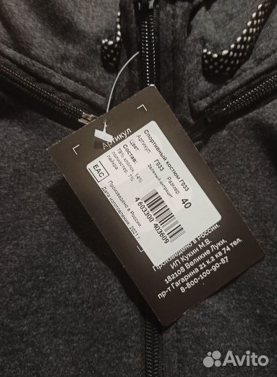 Спортивный костюм новый 146-152