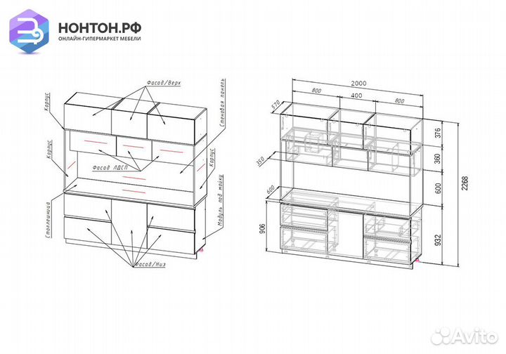 Центральная секция Карина 2 м белый глянцевый / со